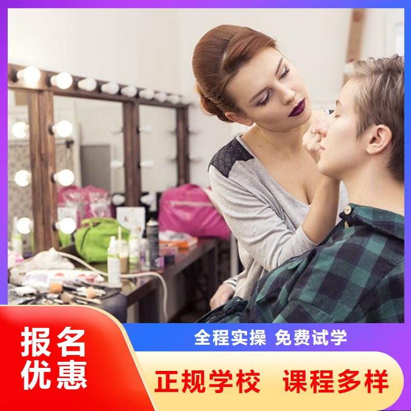 ​化妆美容美发学校全程实操师资力量强