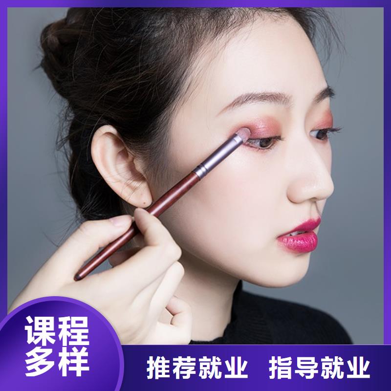 【化妆美容美发学校保证学会】保证学会