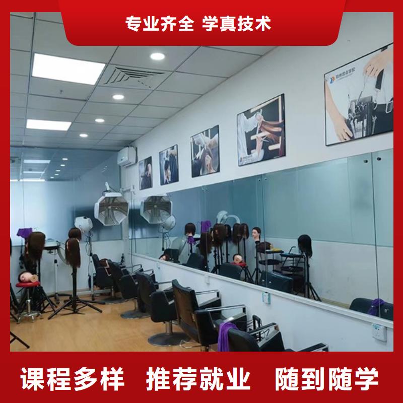 化妆【美发学校】就业快保证学会