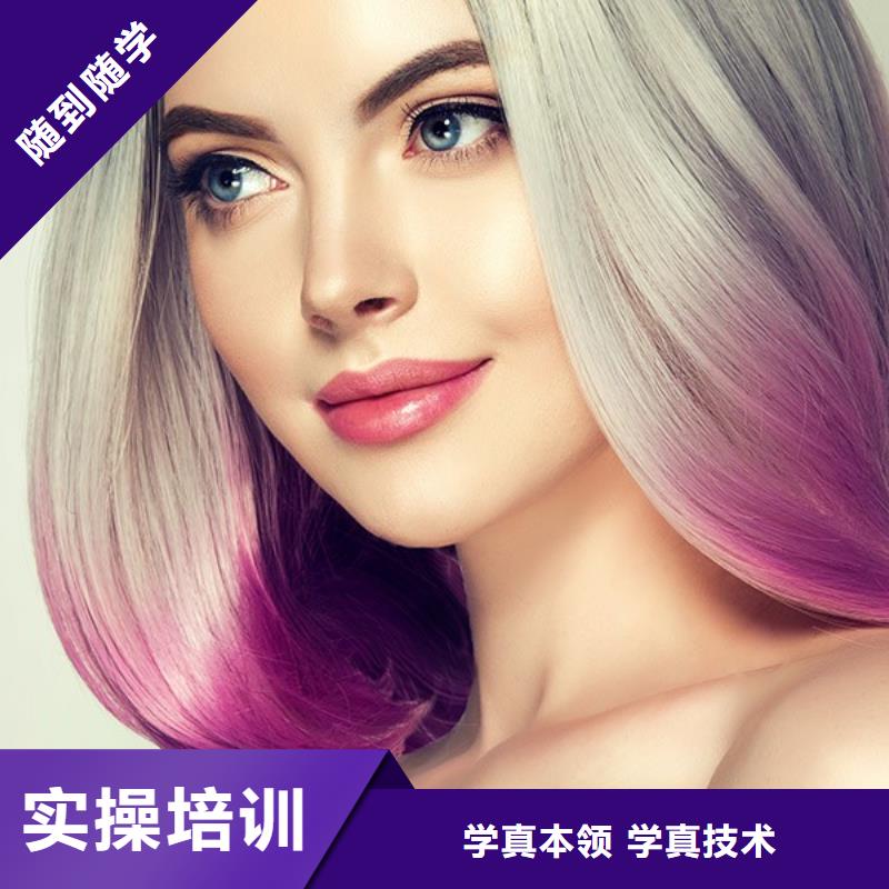 美發(fā)美容美發(fā)學(xué)校隨到隨學(xué)手把手教學(xué)