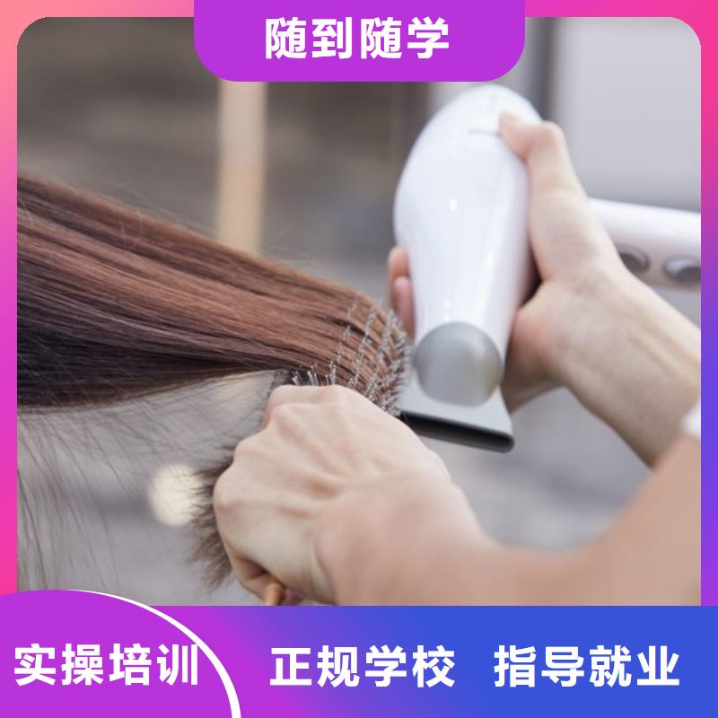 美发【美容美发学校】手把手教学全程实操