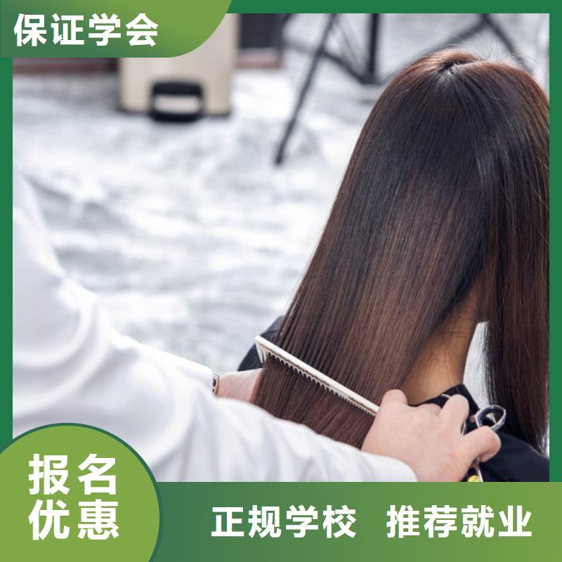 美发,化妆学校免费试学本地制造商