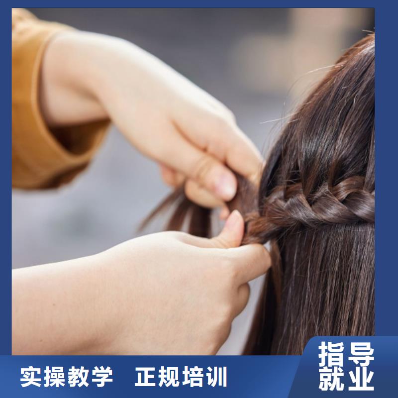 美发美发学校免费试学同城品牌