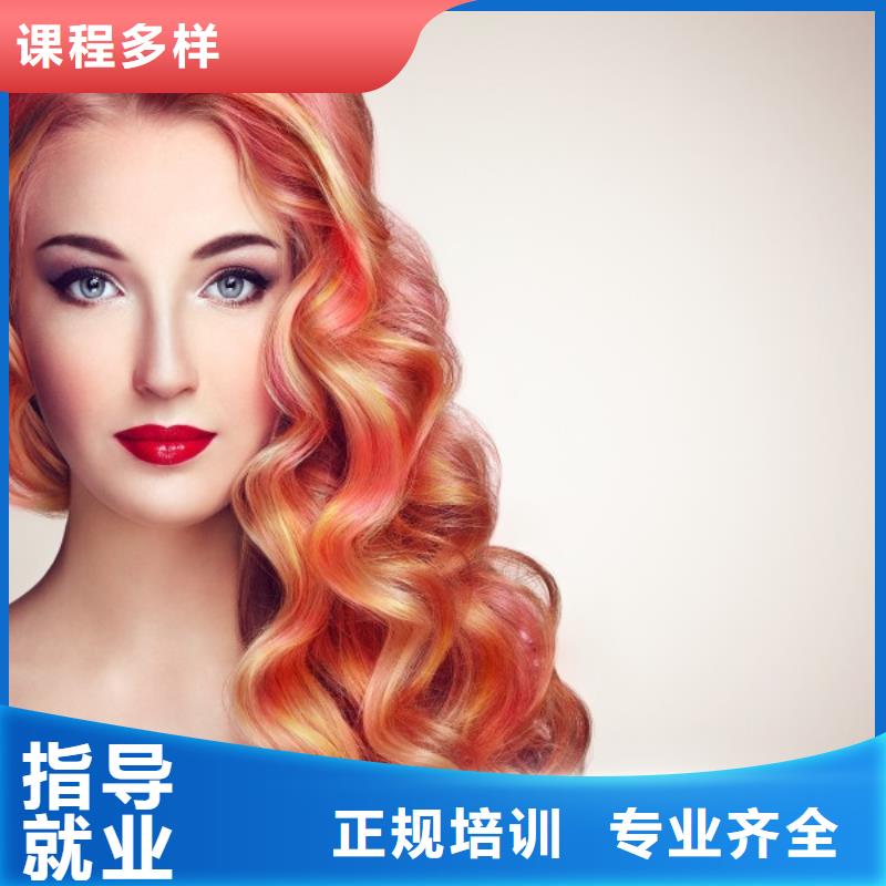 美发彩妆培训校企共建当地经销商
