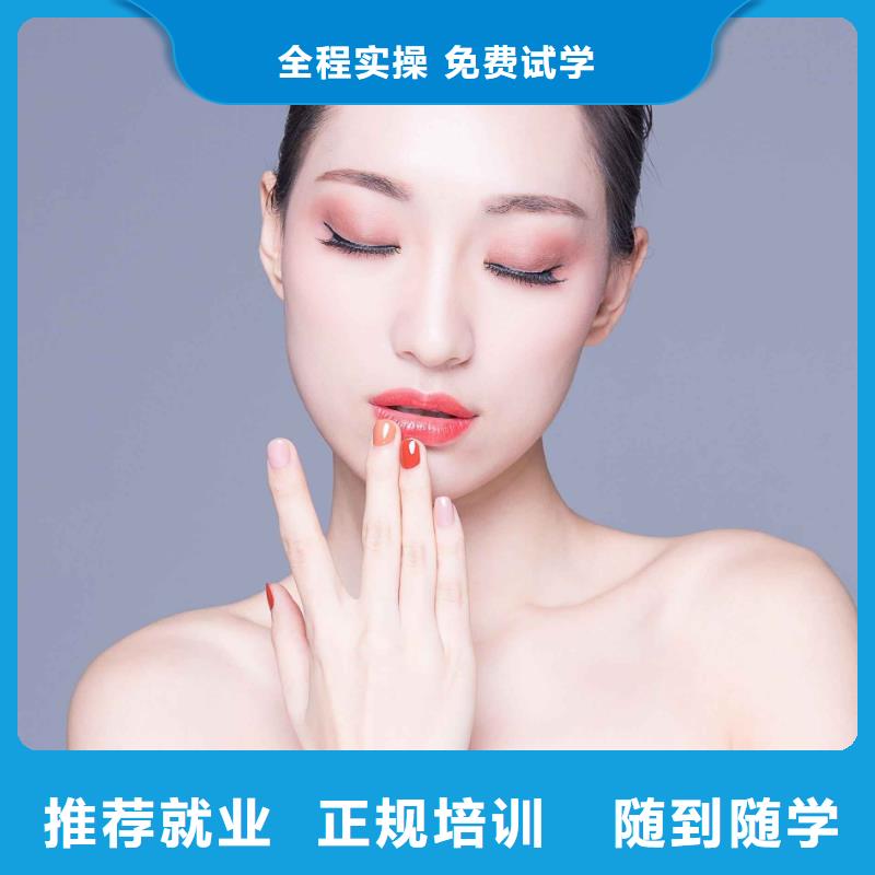 【美甲美发学校学真本领】就业