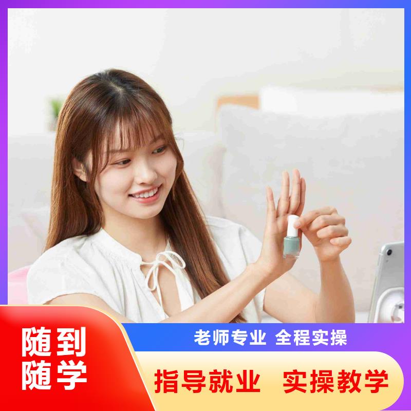 美甲,美發(fā)學(xué)校正規(guī)培訓(xùn)實操教學(xué)