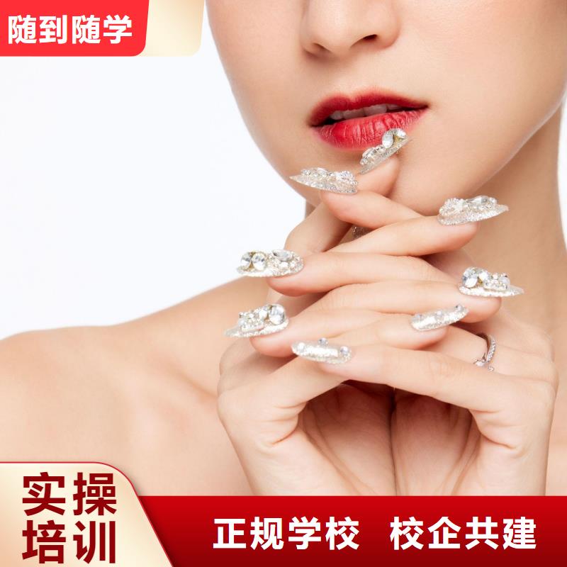 美甲_彩妆培训随到随学专业齐全