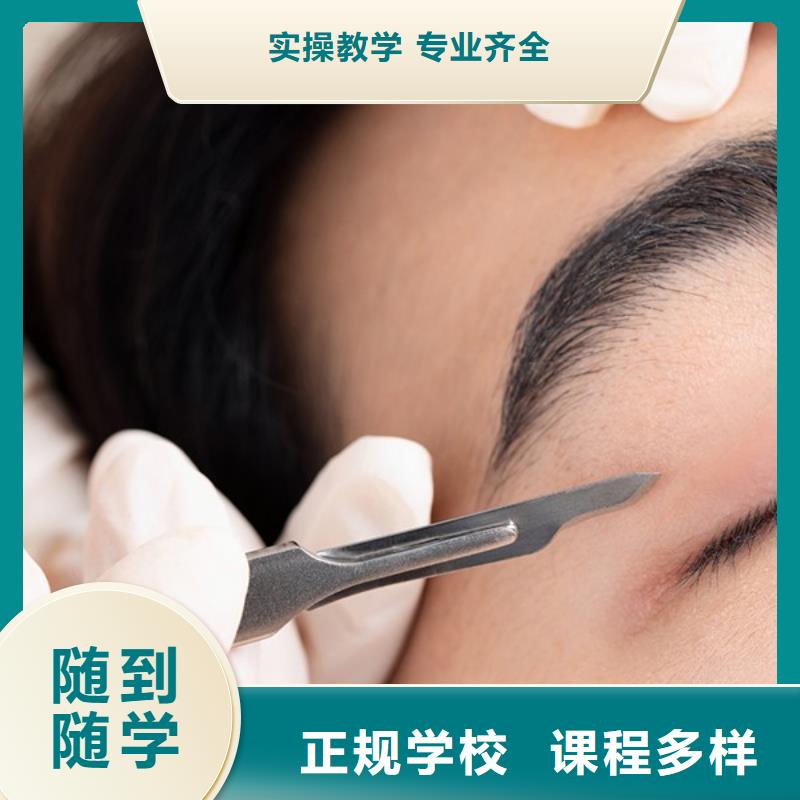 【纹绣】美容美发学校就业前景好随到随学
