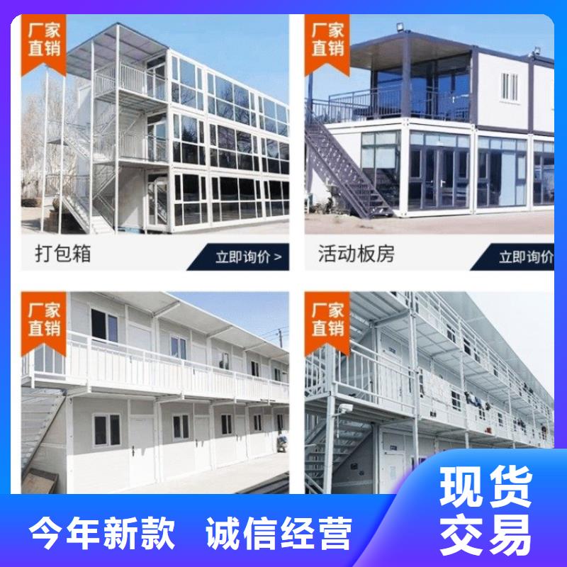 集装箱住人集装箱货源直供厂家自营