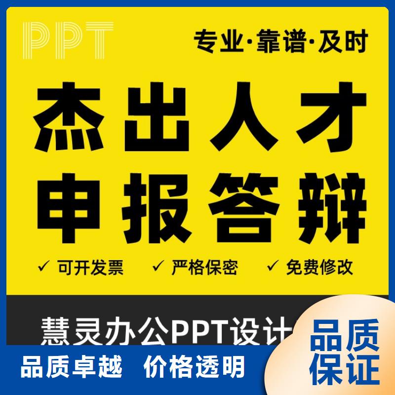 PPT正高上门服务本地供应商