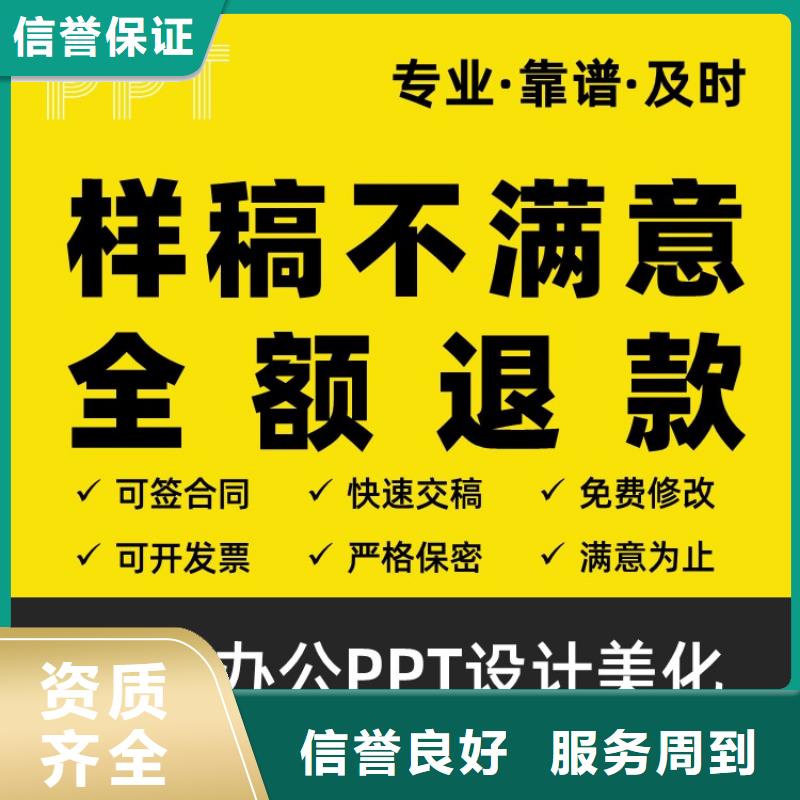 PPT设计美化公司副高本地经销商
