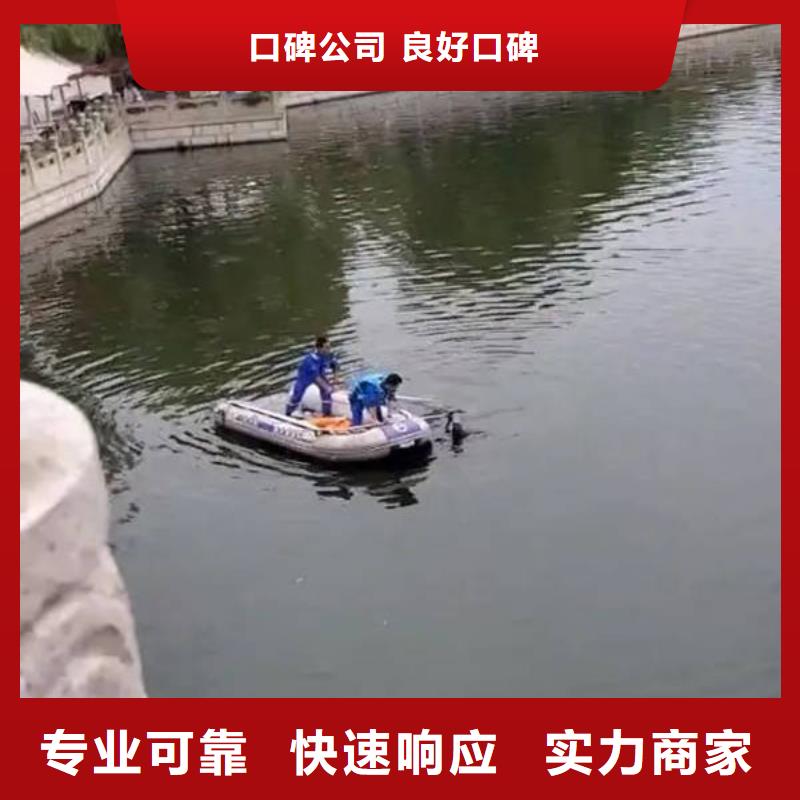 廣安市岳池
水下打撈電話
專業(yè)公司