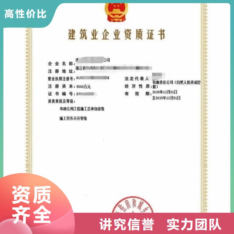 建筑資質(zhì)-勞務(wù)資質(zhì)放心專業(yè)承接