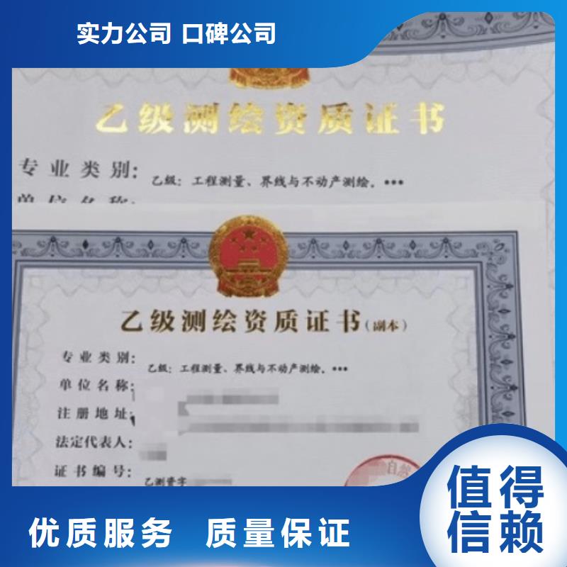 建筑資質(zhì)生產(chǎn)許可證效果滿意為止品質(zhì)好
