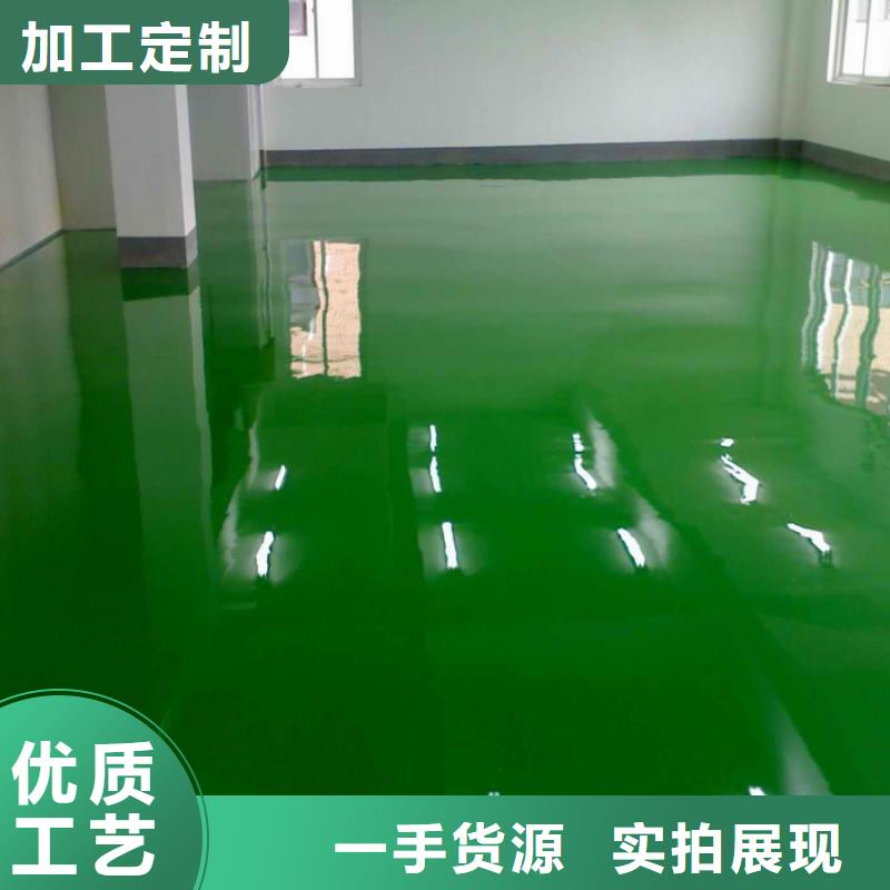 水泥自流平地坪漆廠家實(shí)力大精品選購(gòu)
