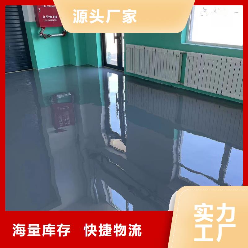 新鎮(zhèn)咖啡廳地面自流平匠心品質(zhì)實(shí)體誠(chéng)信經(jīng)營(yíng)