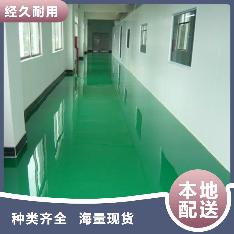 興壽地坪漆自流平多種規(guī)格本地制造商