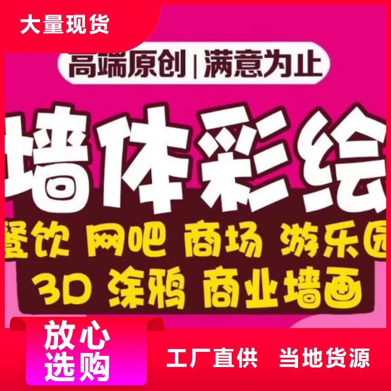 墻繪彩繪手繪墻畫壁畫文化墻彩繪餐飲手繪浮雕墻畫3D墻體彩繪低價墻面手繪供應(yīng)采購