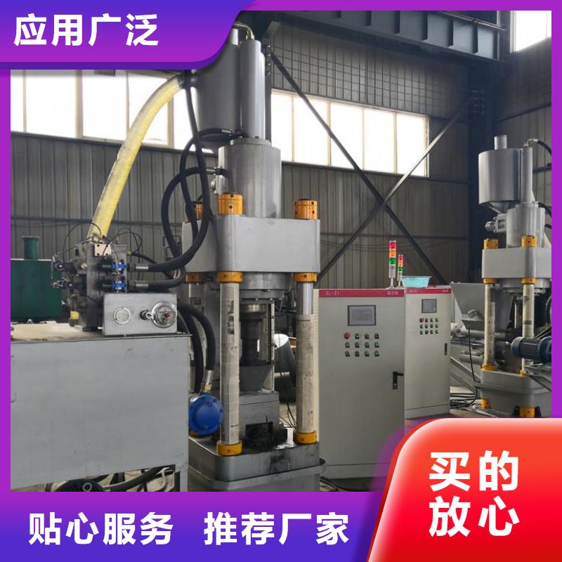 铁屑压饼机电脑操作视频放心选择品质做服务