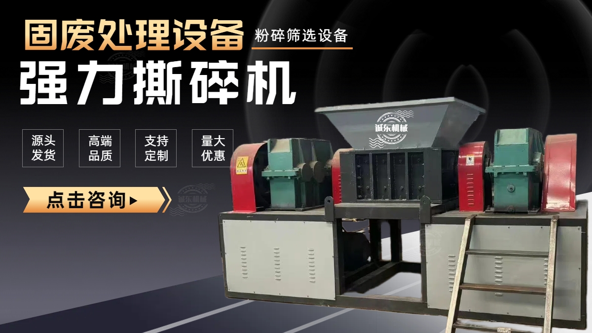 撕碎机油桶撕碎机质量优价格低