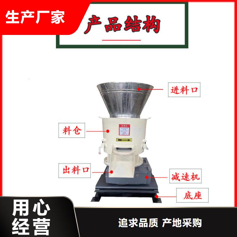 小型饲料颗粒机品质优同城经销商