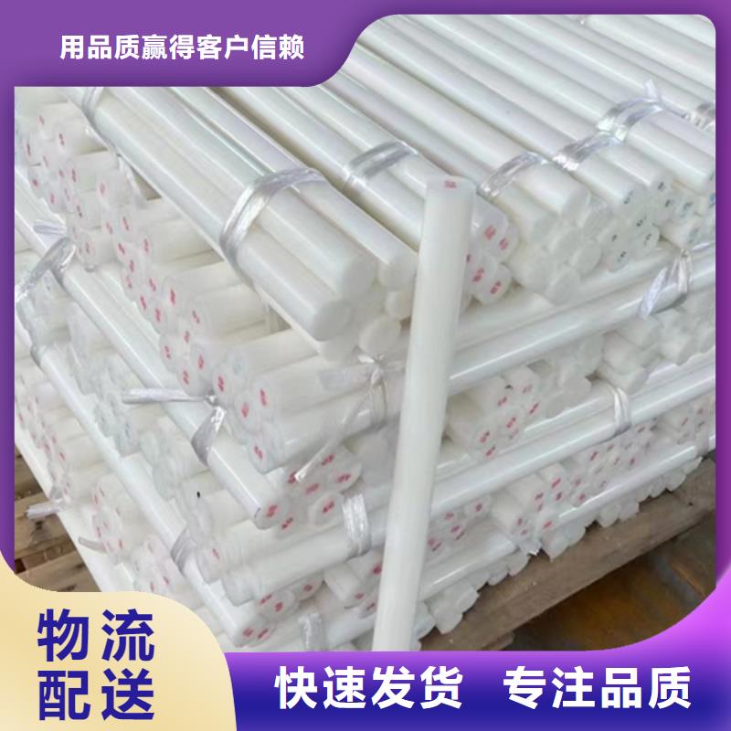 耐磨尼龍棒發(fā)貨快品質(zhì)高本地品牌