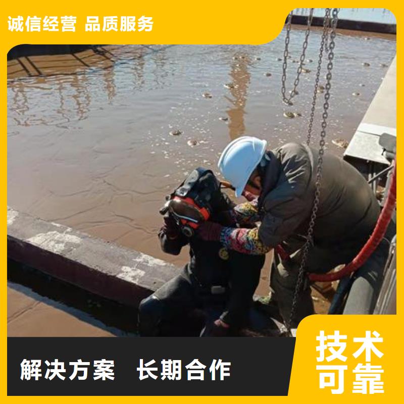 水下沉井水鬼堵漏公司廠家實(shí)力雄厚精英團(tuán)隊(duì)