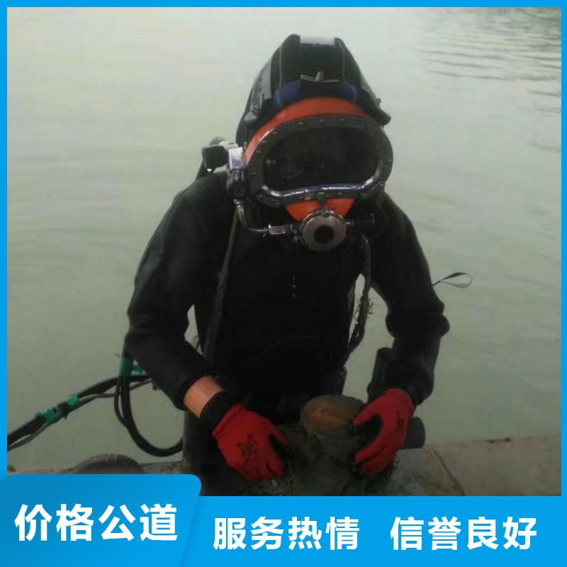 潛水服務(wù)公司水下疏漏注重質(zhì)量24小時(shí)為您服務(wù)