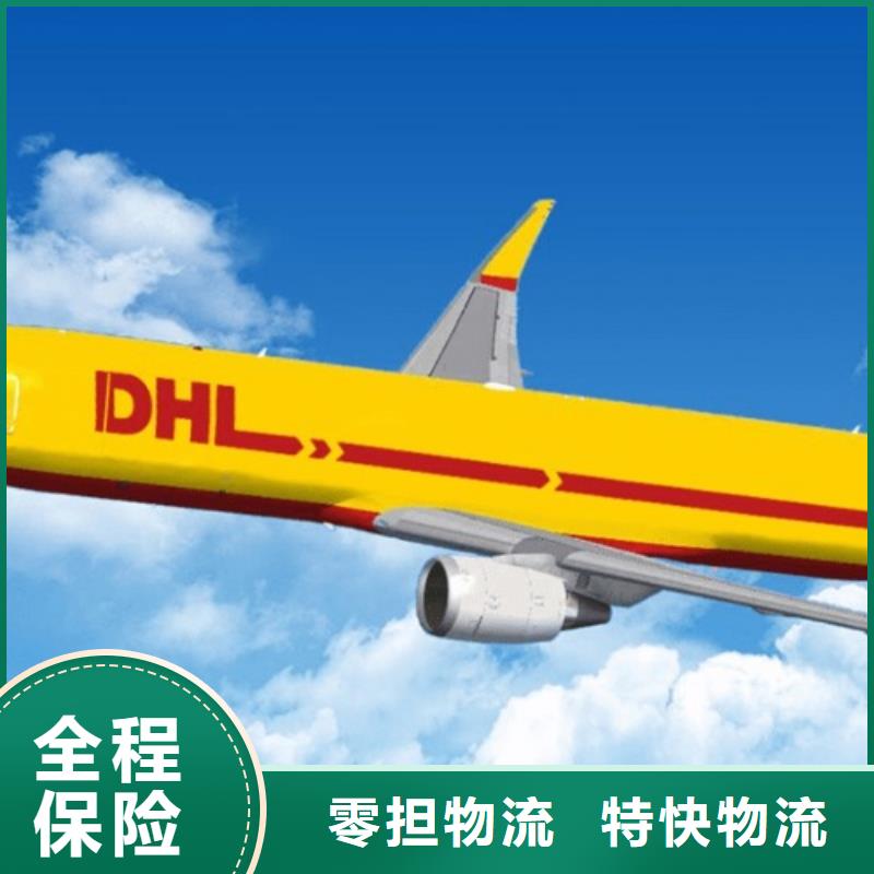 湖州DHL快递fedex国际快递长途运输