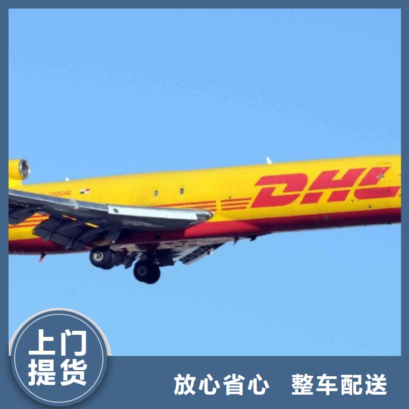 湖州 DHL快递不二选择