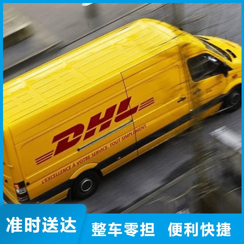 永州dhl價格（2023已更新）