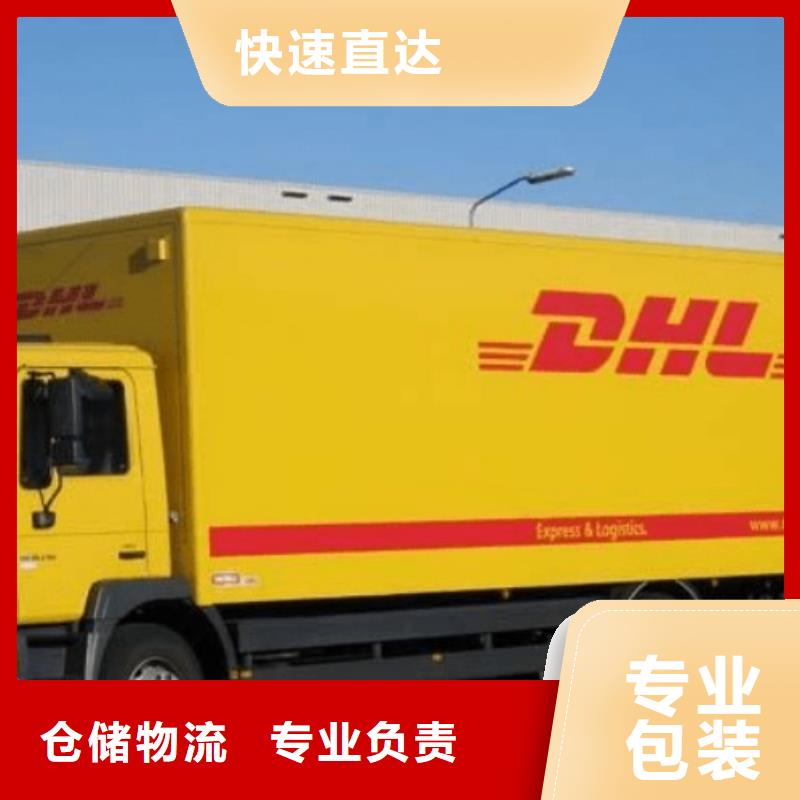 杭州【DHL快递】头程货运代理设备物流运输