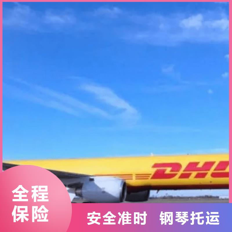 【嘉兴DHL快递海运专线不倒车】