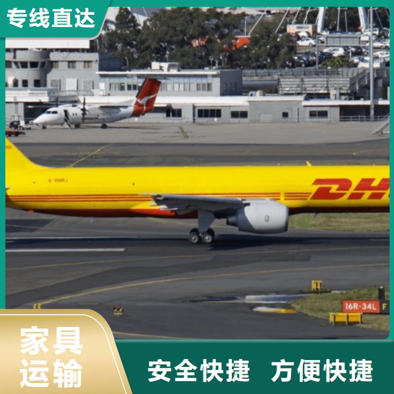 温州DHL快递fedex国际快递大件物品运输
