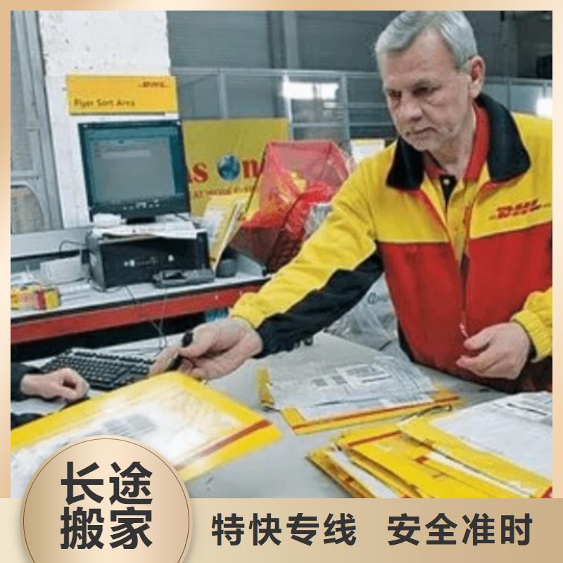 嘉兴到美国的快递上门取件（内部价格）