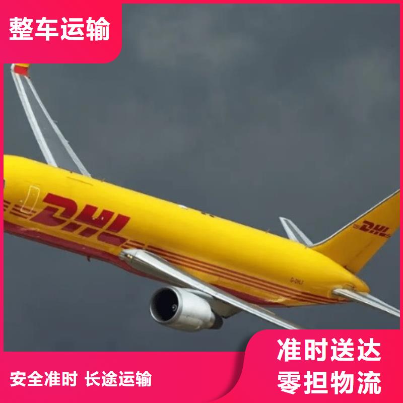 杭州dhl国际物流费用（价格）