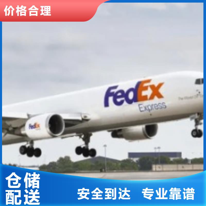 永州聯(lián)邦快遞fedex快遞倉儲配送