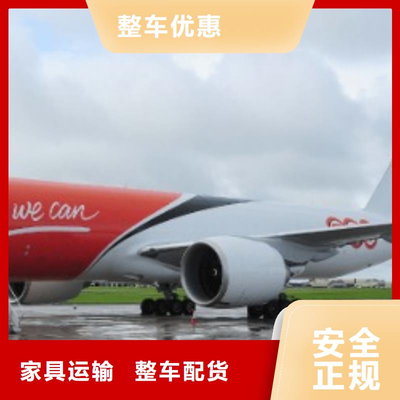 【深圳联邦快递空派运输专线整车运输】