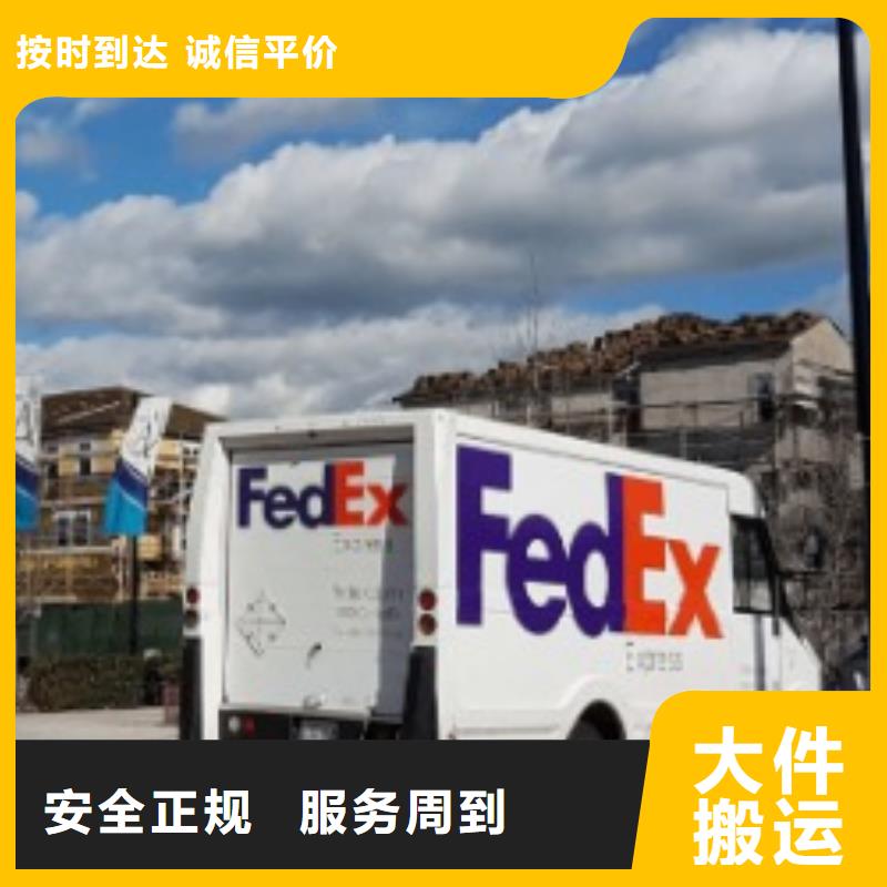 【丽水联邦快递DHL快递大件物品运输】