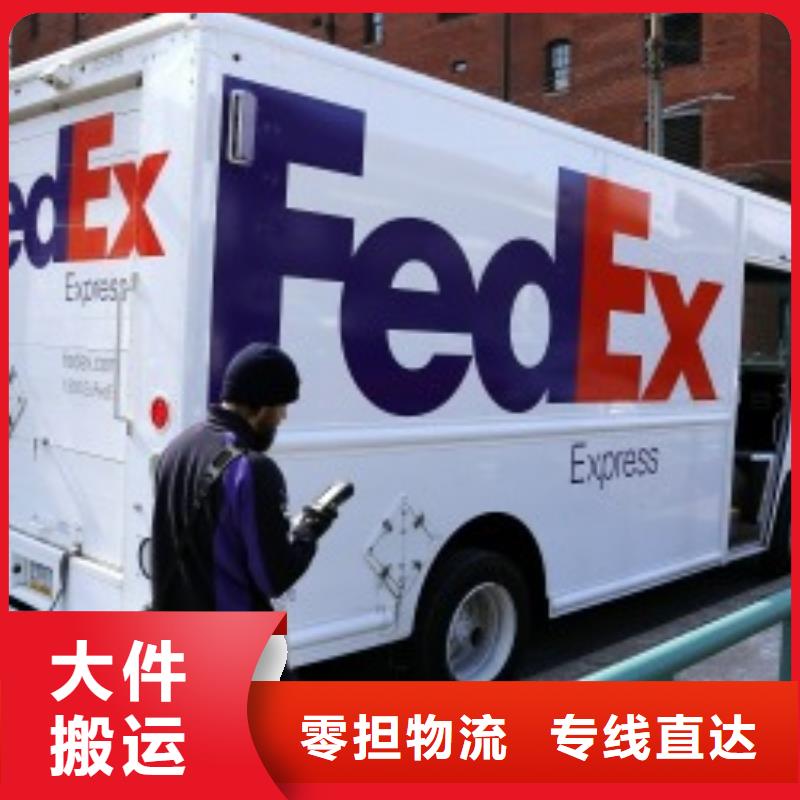 ​西湖联邦快递外贸代发货整车配送