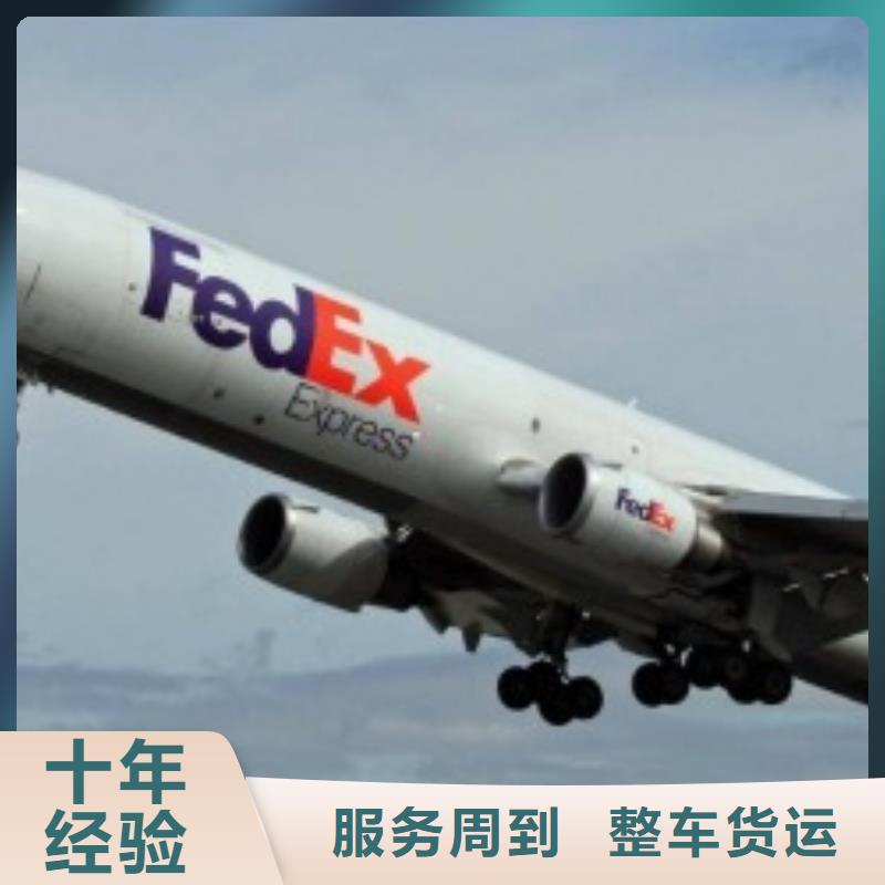 石家庄fedex快递电话（2023已更新）