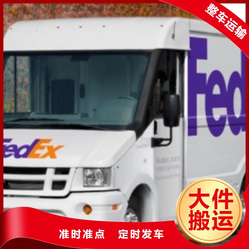 广州fedex快递（内部价格）