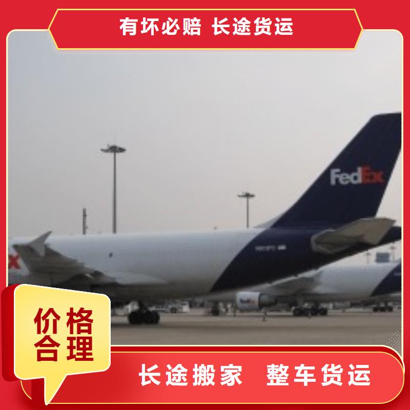 温州联邦快递 fedex国际快递价格合理
