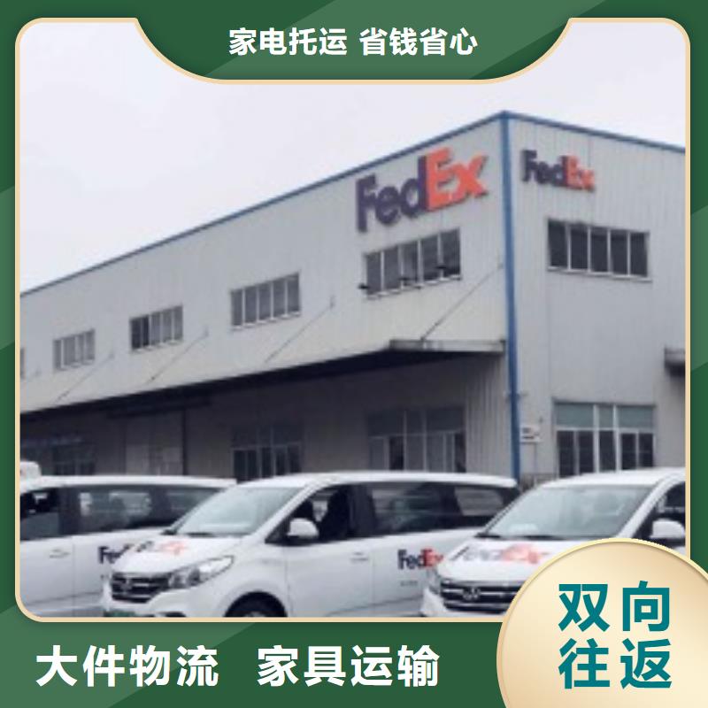 东莞fedex（诚信服务）
