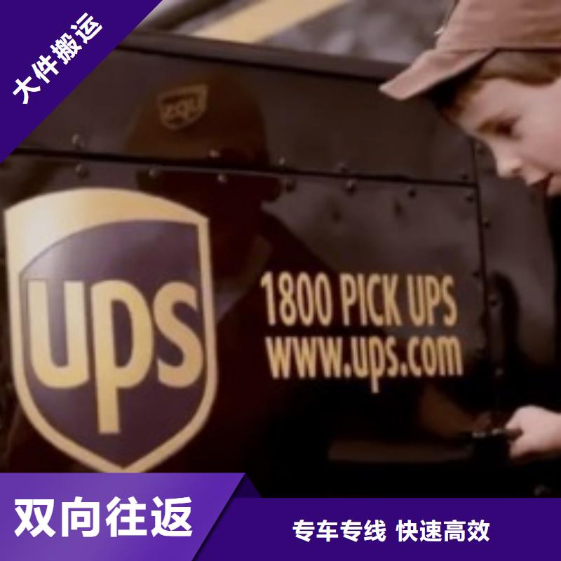 温州ups物流价格