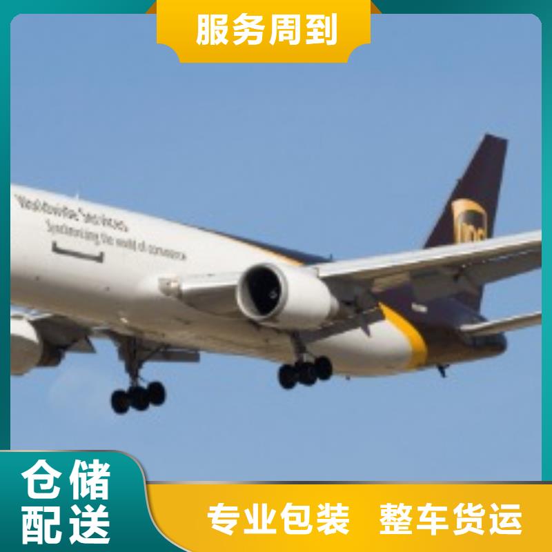 杭州ups物流联系方式