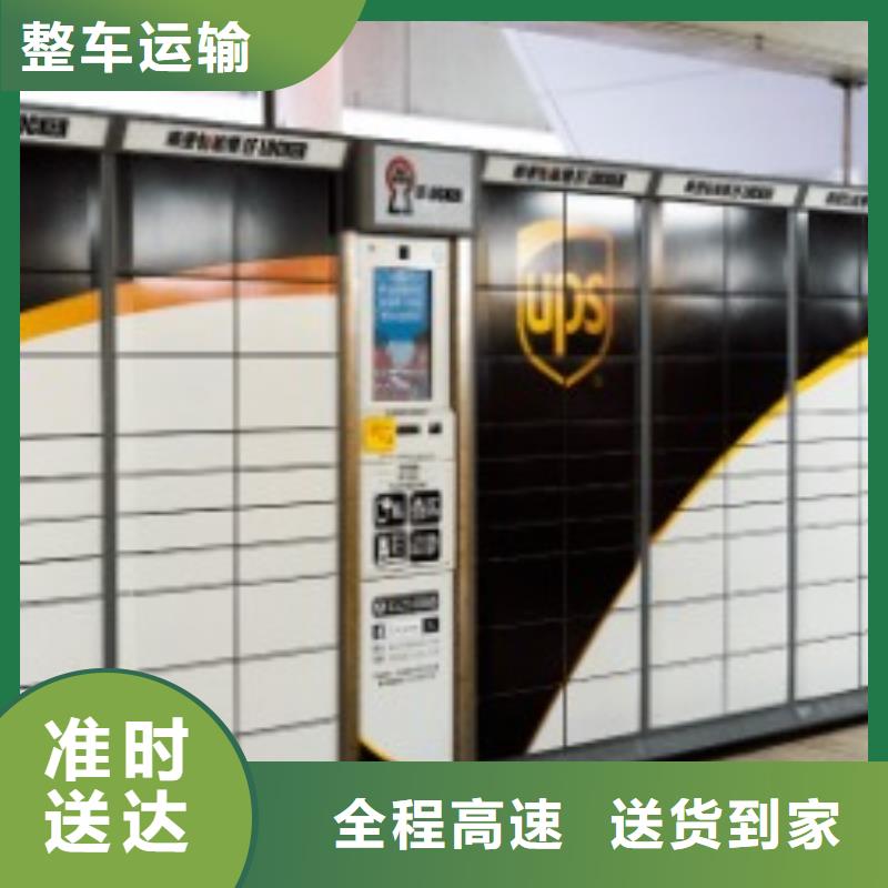 湖州ups快递营业点