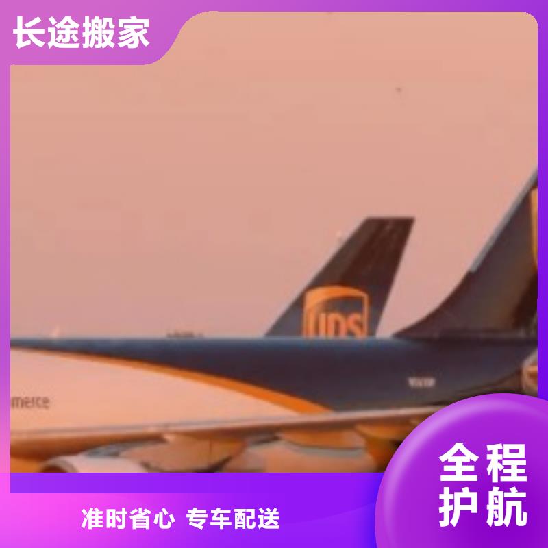 丽水ups国外快递查询