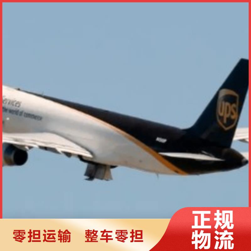 温州ups快递联系方式