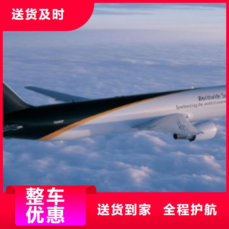 温州ups国际快递查询